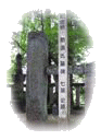 玄性寺那須与一公碑 玄性寺那須与一公碑